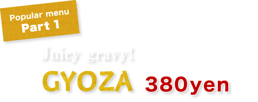 grilled gyoza 380yen